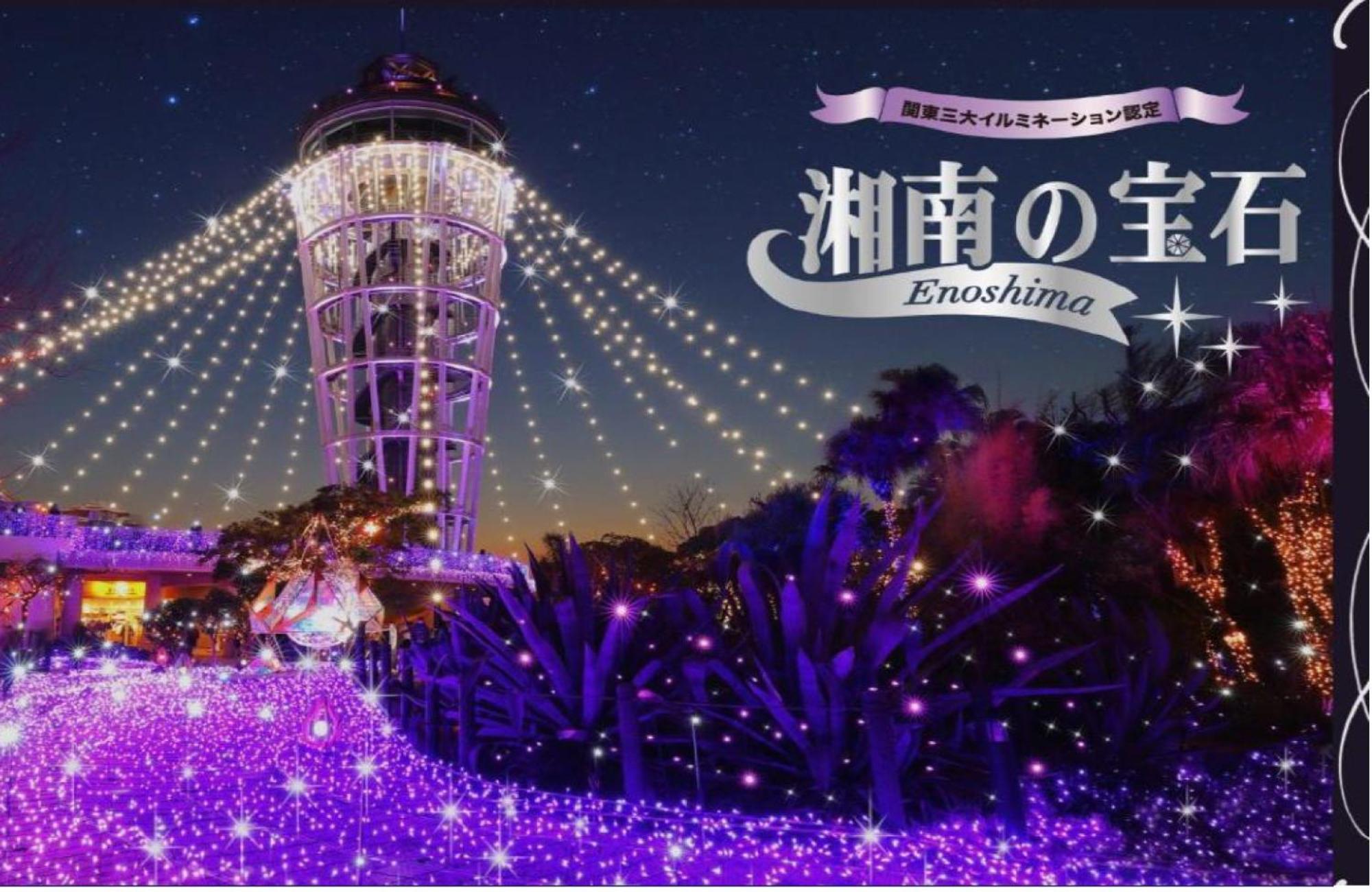Shonandai Daiichi Hotel Fujisawa Yokohama Bagian luar foto